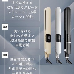 【新品未使用】ヘアアイロンの画像