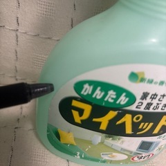 かんたんマイペットの画像