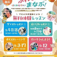 【9月開催】南6条クラス はにかむサロン〈参加無料〉