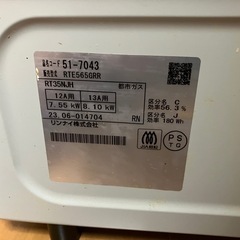 【美品】リンナイガステーブルの画像