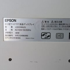 EPSON LD22W62S 21.5inchWide 液晶モニター 1920x1080 画面線キズ、外装焼け有の画像