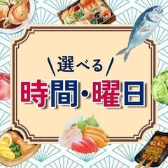 【時給1500円】残業なし＆週4からOK！スーパーお惣菜コ…