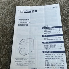 精米機の画像