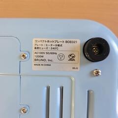 【配送無料】✨美品✨BRUNOコンパクトホットプレート　5217の画像