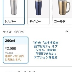 ドウシシャ　フリージングタンブラーの画像