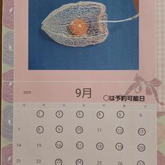 アロマトリートメント　9月分更新しました。