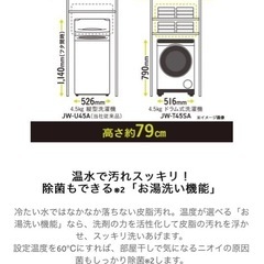 ドラム式洗濯機の画像