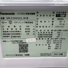 大阪送料無料★3か月保障付き★冷蔵庫★パナソニック★3ドア★2021年★NR-C342GCL-W★IR-492の画像
