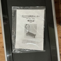 自宅で簡単トレーニング🏃‍♀️ 収納に困らない❗️ コンパクト自走式ウォーカー 取扱説明書付き❗️ 美品 ルームランナー 非電動タイプ MT-7102　黒の画像