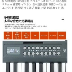 取引中】折りたたみピアノ の画像