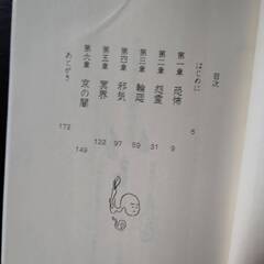 稲川淳二の怪談グランプリ 優勝者 TVer にも掲載 怪談和尚の京都怪奇譚 三木大雲 文春文庫の画像