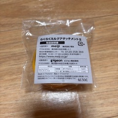 引き取り先決まりました ほほえみ 液体ミルク 200ml  10本の画像