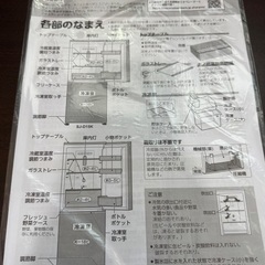 SHARPの冷蔵庫　1〜2人暮らし用　使用して1年弱　説明書付の画像