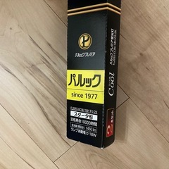 パルックプレミア20形 2本セット（直管蛍光灯580mm） 