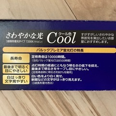 パルックプレミア20形 2本セット（直管蛍光灯580mm） の画像