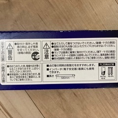 パルックプレミア20形 2本セット（直管蛍光灯580mm） の画像
