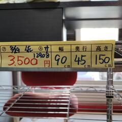 【スチールラック】【サビ少有り】クリーニング済み【管理番号12908】佐の画像