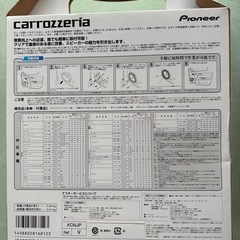 カロッツエリア　高音質バッフル　スタンダードパッケージの画像