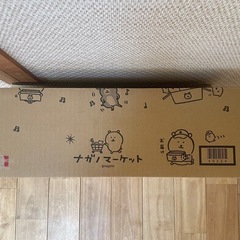 ナガノマーケット空きダンボールの画像