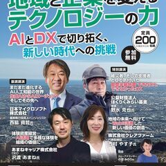 第13回 IT経営フォーラム2025