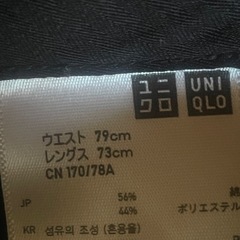 チノパンの画像