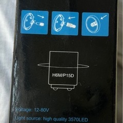 なんか、バイクの、LEDバルブ未使用の画像