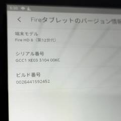 amazon Fire HD 8 第12世代/32GB/R2SP8T/タブレット/Androidの画像