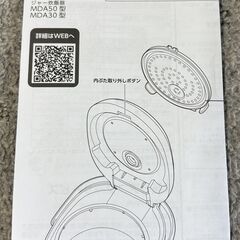 アイリスオーヤマ  ジャー炊飯器 RC-MDA30-B  2024年製   通電・動作確認済の画像