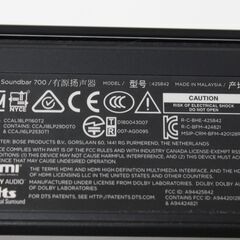 Bose/スマートサウンドバー 700/425842/サウンドバー ⑥の画像