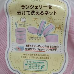 ランジェリーネットの画像
