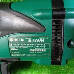 日立 D10VH 変速ドリル【市川行徳店】【店頭取引限定】【中古】管理番号：ITYLLQU4OLN4の画像