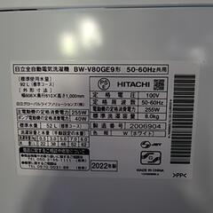 【日立 8.0kg 洗濯機 2022年製 BW-V80GE9】大容量・美品・保証3か月の画像