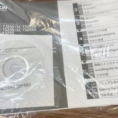 神戸市引取限定　エプソン SureColor SC-T3255 ４色大判インクジェットプリンター　A1Plusの画像
