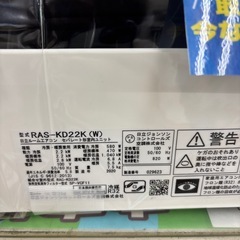 ☆ドリーム荒牧店☆ジモティー割引有☆【分解クリーニング済み】日立/エアコン/RAS-KD22K/2.2kw/2020年製の画像
