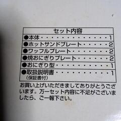 ホットサンドクッカーの画像