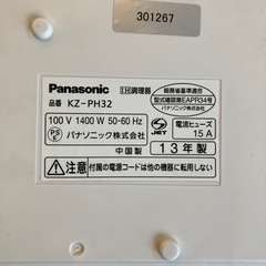 K2508-362 Panasonic 一口IHクッキングヒーター KZ-PH32 2013年製 通電確認済み キズ汚れ有りの画像