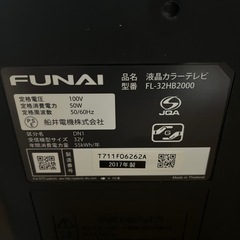 FUNAI フナイ 液晶テレビ FL-32HB2000 32型 17年製 動作確認済の画像