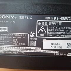 sony 40インチ テレビ 故障 あげますの画像