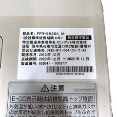 25C401_ジA SUNPOT サンポット 密閉式石油ストーブ FFR-563SX M 2013年製 FFストーブ 現状品 中古の画像