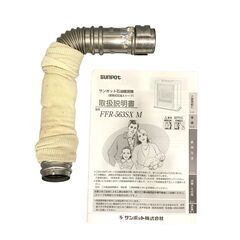 25C401_ジA SUNPOT サンポット 密閉式石油ストーブ FFR-563SX M 2013年製 FFストーブ 現状品 中古の画像