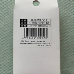 M's Basic by IPF ウィンカー LED バルブ ハイフラッシャー防止 キャンセラー抵抗 2個入 AMZ-WA001の画像