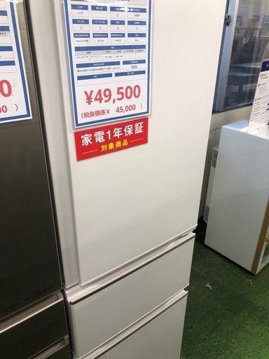 3ドア冷蔵庫　MITSUBISHI MR-CX30G 2022 年製　３００Ｌ
