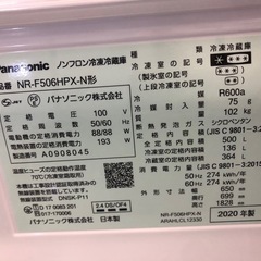 6ドア冷蔵庫　Panasonic  NR-F506HPX-N 2020年製　５００Ｌの画像