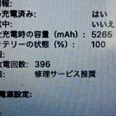  初期化済 美品。 Apple MacBook Air 13-inch, Early 2014 CPU:Core i5 メモリ:4GB SSD:128GB A1466の画像
