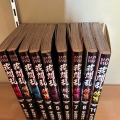 漫画　我間乱９冊の画像