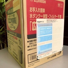 【加湿器】ZOJIRUSHIのスチーム式加湿器☆の画像