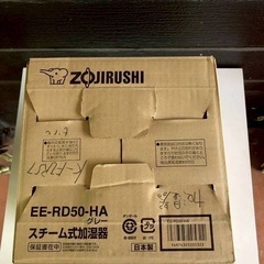 【加湿器】ZOJIRUSHIのスチーム式加湿器☆の画像