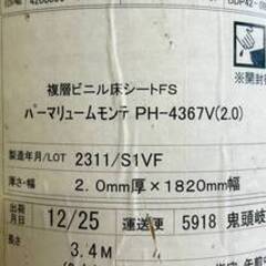 BY　タジマ ビニル床シート PH-4367 V パーマリューム モンテ　2.0ｍｍ厚×1820ｍｍ幅　3.4M　20513H03 の画像