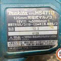 【引き取り限定】【中古品】makita マキタ HS471DZ 充電式マルノコ 125mm 18V用 ※本体のみの画像