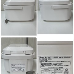 R486 ☀️ Haier 炊飯ジャー 3合炊き 15年製 JJ-M30B ⭐ 動作確認済 ⭐ クリーニング済の画像